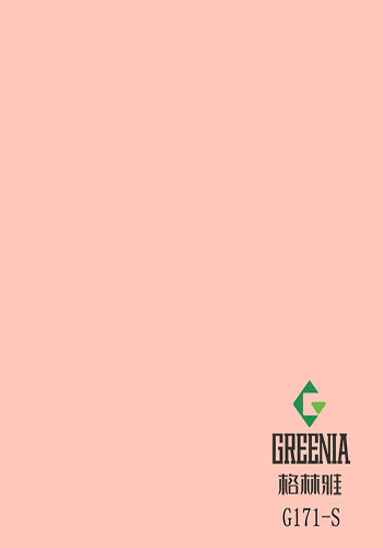 杏粉红防火板 G171-S 杏粉红防火板 G171-S